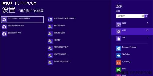 Win8技巧:如何快速取消用戶名密碼登錄