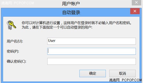 Win8技巧之如何快速取消