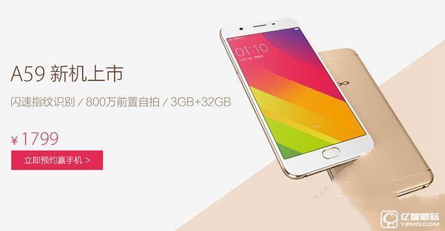 oppo A59與oppo R9配置參數對比哪個好 性價比哪個高