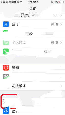 iPhone屏幕朗讀怎么關閉  iPhone關閉屏幕朗讀功能教程