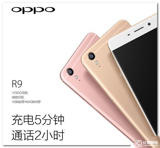oppo A59與oppo R9配置參數對比哪個好 性價比哪個高