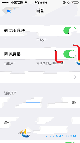 iPhone屏幕朗讀怎么關閉  iPhone關閉屏幕朗讀功能教程