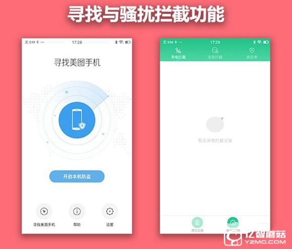 美圖M6值得買嗎 美圖M6評測