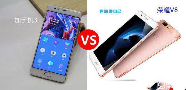 一加3和榮耀V8哪個好?榮耀V8與一加手機3區(qū)別對比