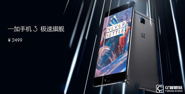 一加3和榮耀V8哪個好?榮耀V8與一加手機3區(qū)別對比