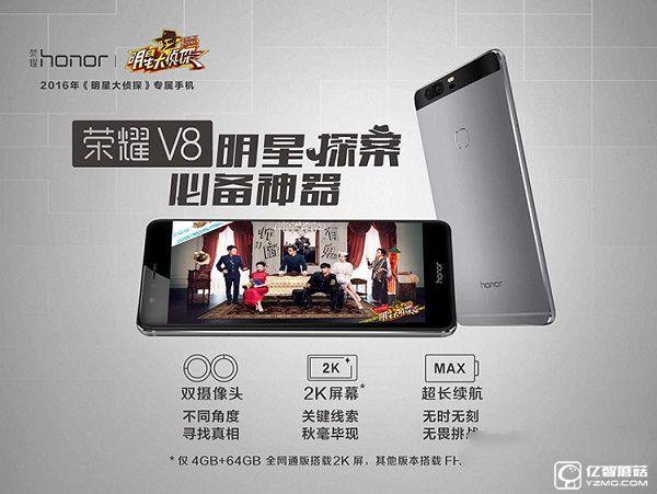 一加3和榮耀V8哪個好?榮耀V8與一加手機3區(qū)別對比