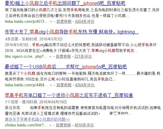 這些iPhone配件千萬別買 不然手機分分鐘報廢
