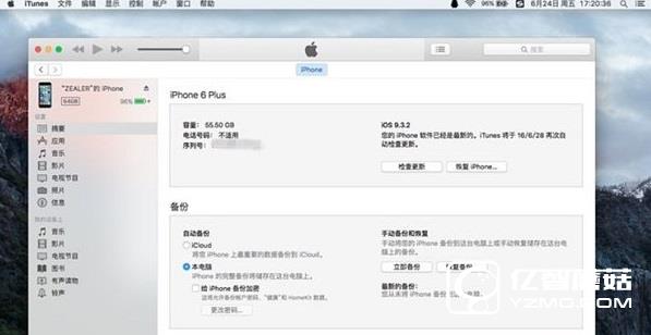 iOS 10升級(jí)攻略：你不全知道的iOS10升級(jí)方法大全