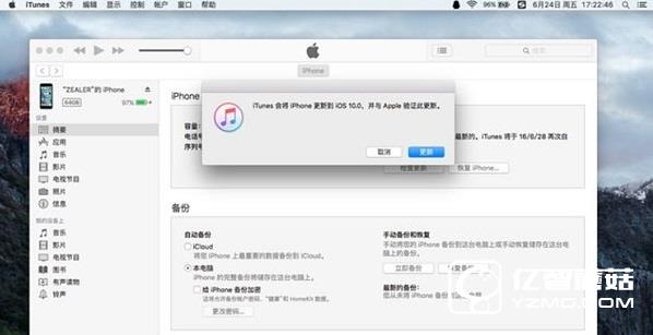 iOS 10升級(jí)攻略：你不全知道的iOS10升級(jí)方法大全