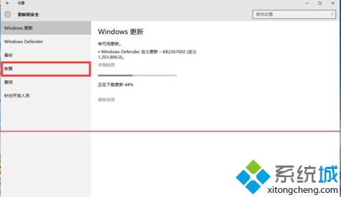 升級(jí)windows10正式版后運(yùn)行太卡重裝系統(tǒng)步驟4