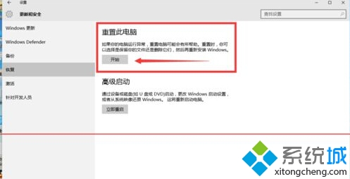 升級(jí)windows10正式版后運(yùn)行太卡重裝系統(tǒng)步驟5