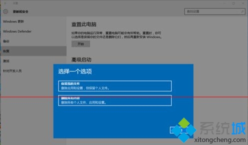 升級(jí)windows10正式版后運(yùn)行太卡重裝系統(tǒng)步驟6