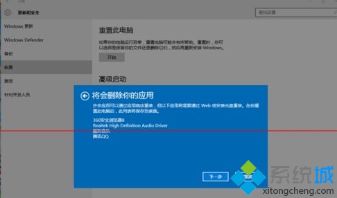 升級(jí)windows10正式版后運(yùn)行太卡重裝系統(tǒng)步驟7
