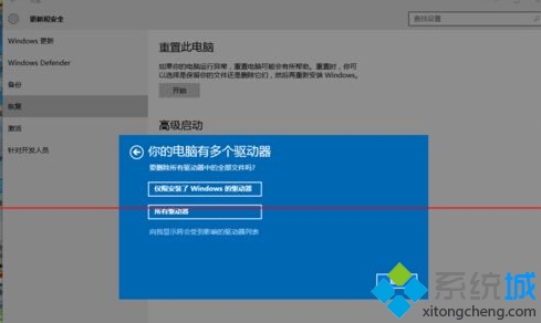 升級(jí)windows10正式版后運(yùn)行太卡重裝系統(tǒng)步驟8