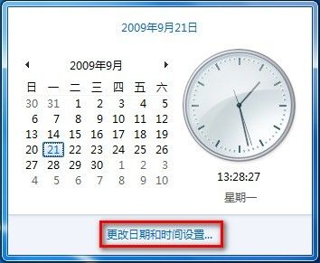 <a href=/tags/23-0.html target=_blank class=infotextkey>win7</a>中如何更改時間 三聯(lián)教程