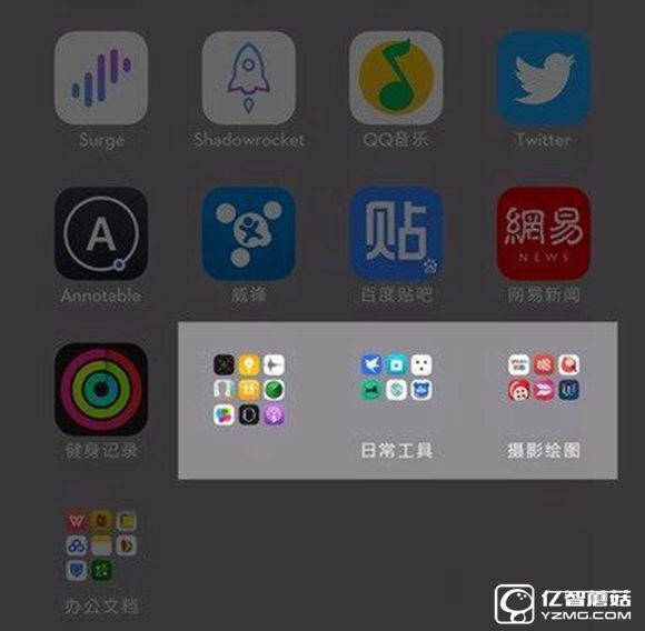 iphone怎么設置文件夾背景透明 iphone文件夾背景透明設置教程