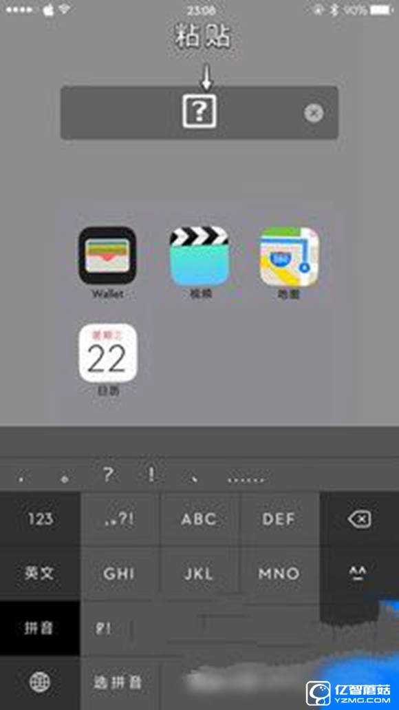 iphone怎么設置文件夾背景透明 iphone文件夾背景透明設置教程