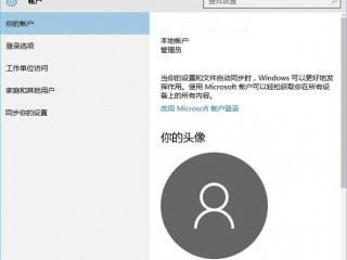 Win10怎么更改用戶名    Win10本地賬戶改名方法