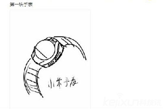 小米智能手表將在年內發布 小米將給出什么驚喜？