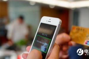 網(wǎng)絡(luò)支付新規(guī)今日起實(shí)行，不實(shí)名功能將受限