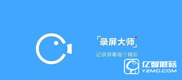 MIUI8有錄屏功能嗎  MIUI8錄屏大師錄屏使用教程