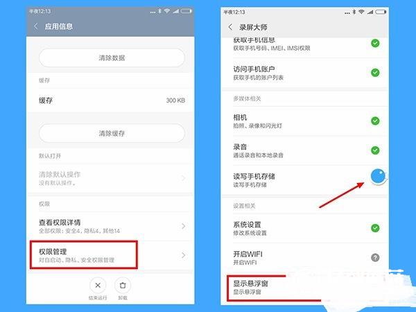 MIUI8有錄屏功能嗎  MIUI8錄屏大師錄屏使用教程