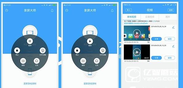MIUI8有錄屏功能嗎  MIUI8錄屏大師錄屏使用教程