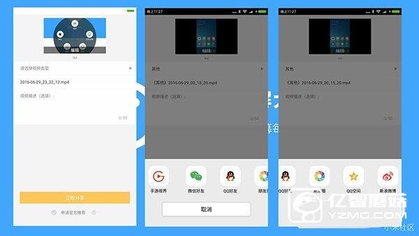 MIUI8有錄屏功能嗎  MIUI8錄屏大師錄屏使用教程