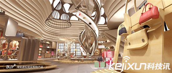 淘寶VR虛擬現實商店BUY+啟動 VR購物時代來臨？