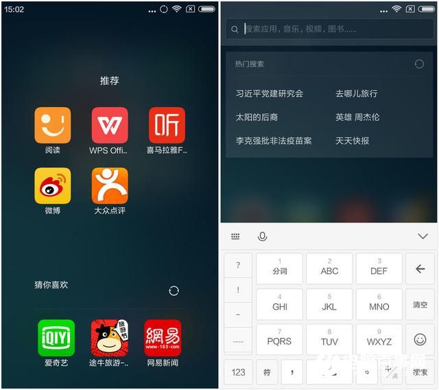 MIUI廣告太多遭米粉不滿 但小米說還要繼續在MIUI里做廣告
