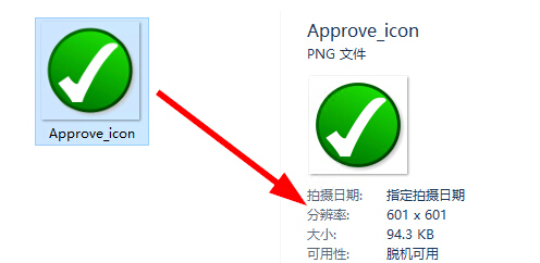 如何在win10系統(tǒng)中查看圖片文件的大小?