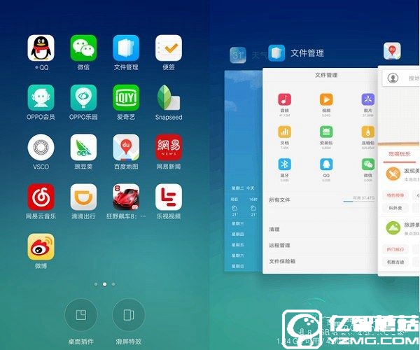 ColorOS 3.0怎么樣 OPPO A59系統(tǒng)體驗