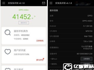 OPPO A59跑分/屏幕/續(xù)航體驗 性能怎么樣？