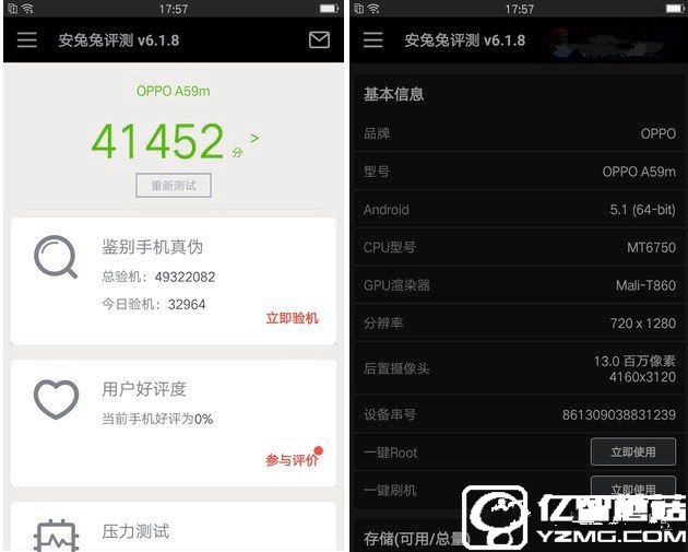 OPPO A59跑分多少 性能/屏幕與網絡續航