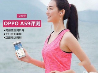 OPPO A59史上最全面的體驗評測