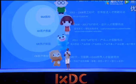 百度用戶體驗部總監演講被喊下臺，是接地氣還是真的太low？