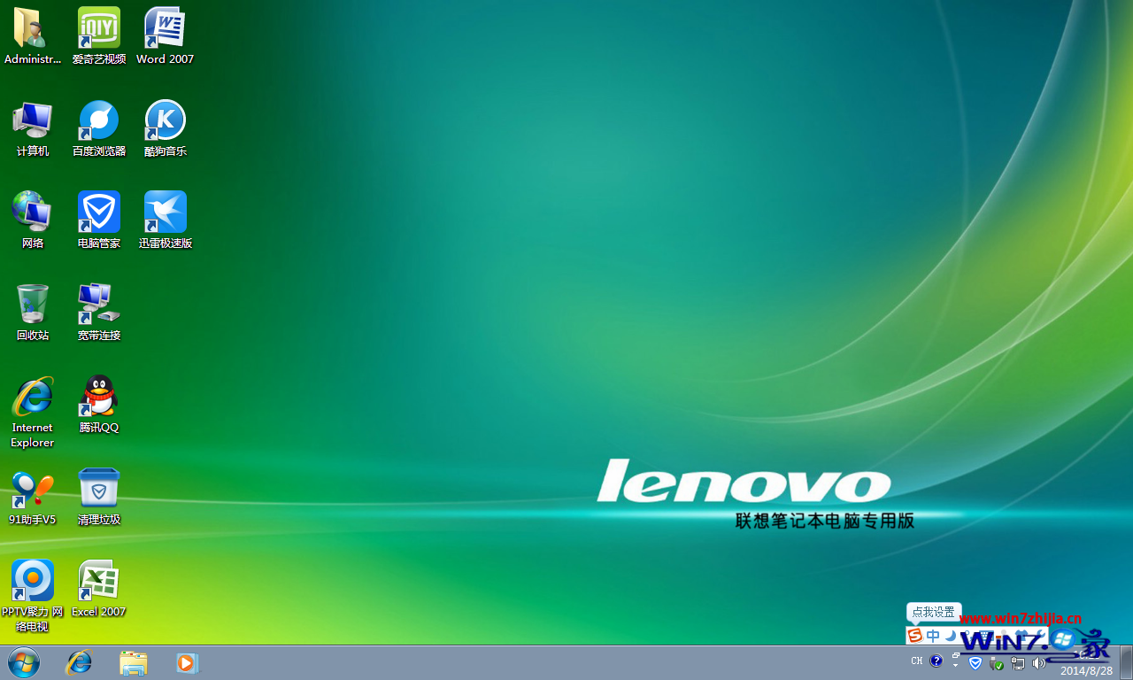 聯想筆記本win7系統開機界面