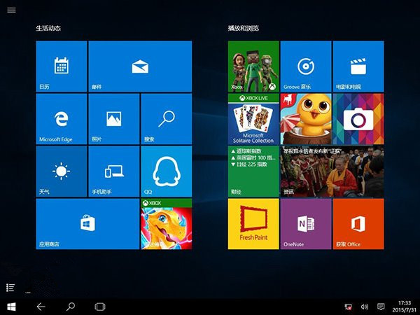 Win10正式版為什么很費(fèi)電？