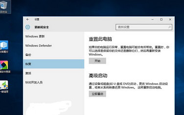 升級(jí)win10藍(lán)屏一直重啟怎么辦