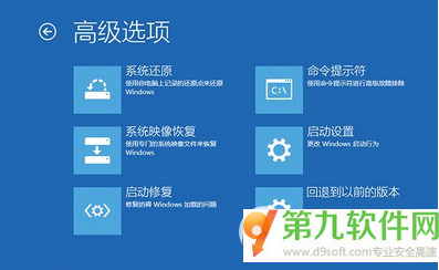 win10藍(lán)屏重啟怎么辦 win10藍(lán)屏重啟解決辦法4
