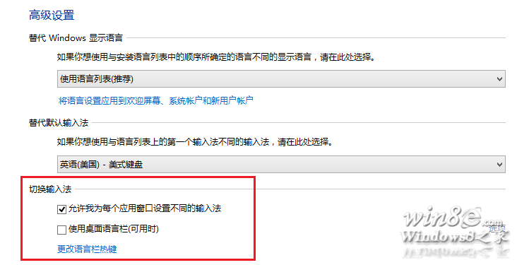 允許我為每個(gè)應(yīng)用窗口設(shè)置不同的輸入法