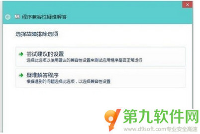 win10兼容性怎么設(shè)置 win10兼容性設(shè)置圖文教程1