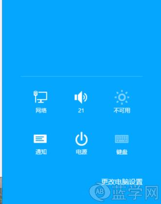 圖3 Win8/Win8.1怎么更換鎖屏背景壁紙