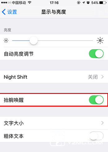 iOS10抬腕喚醒功能在哪 iOS10使用/關閉抬腕喚醒功能教程