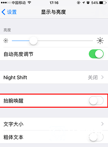 iOS10抬腕喚醒功能在哪 iOS10使用/關閉抬腕喚醒功能教程