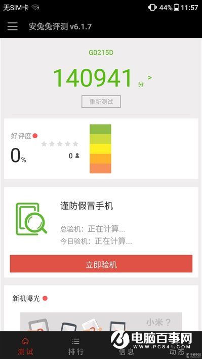 格力手機2怎么樣 格力手機2全面評測
