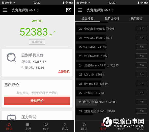美圖M6值得買嗎 美圖M6評測