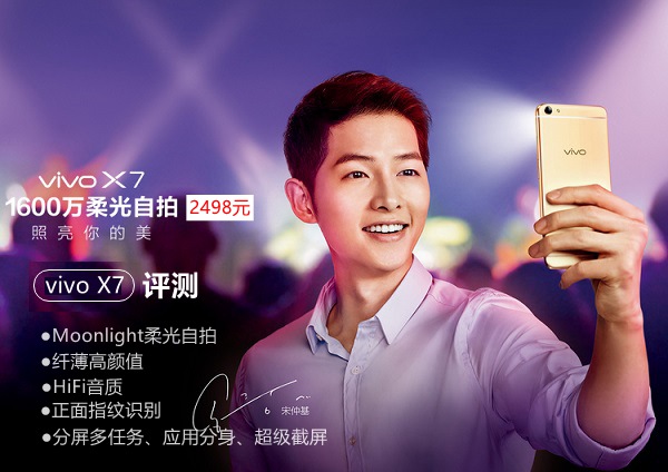 vivo x7值得買嗎?vivo x7詳細評測