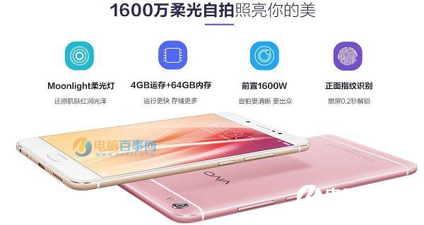 vivo x7值得買嗎?vivo x7詳細評測