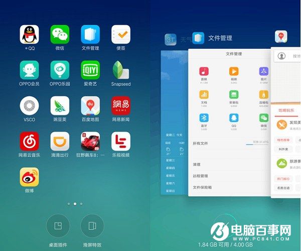 ColorOS 3.0怎么樣 OPPO A59系統體驗